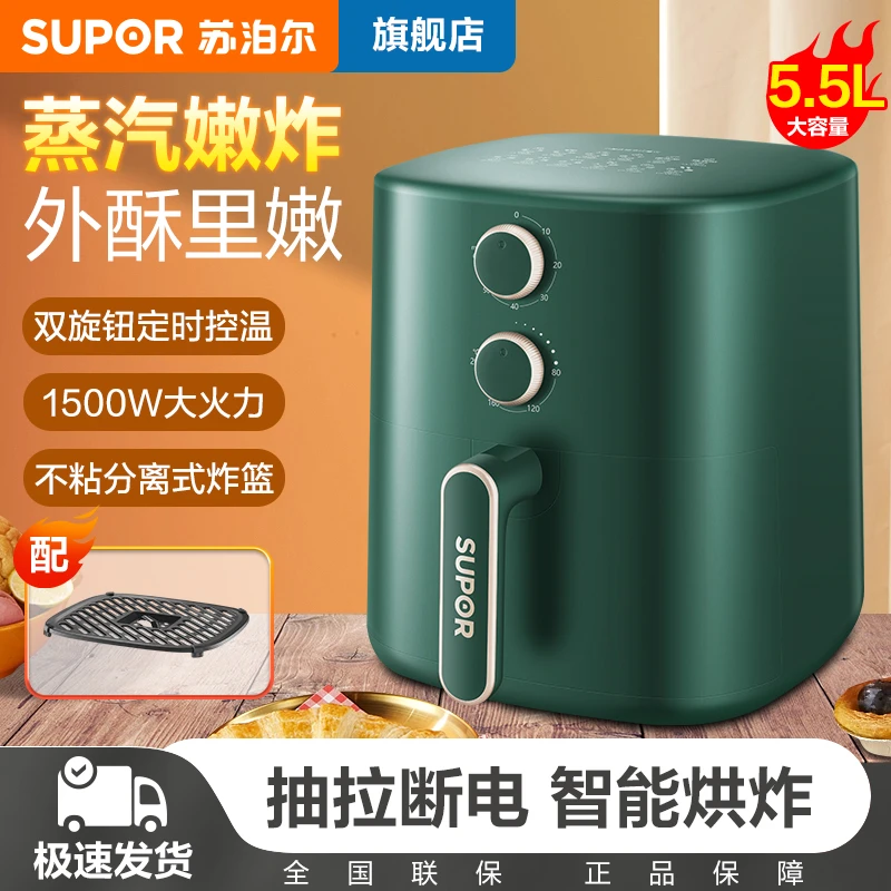 苏泊尔家用空气炸锅智能空炸锅多功能智能蒸汽不粘低脂美味电炸锅