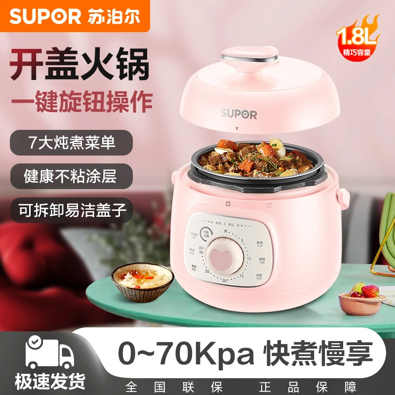 SUPOR/苏泊尔电压力锅1.8L智能迷你电高压锅1-3人煮饭煲汤电饭锅