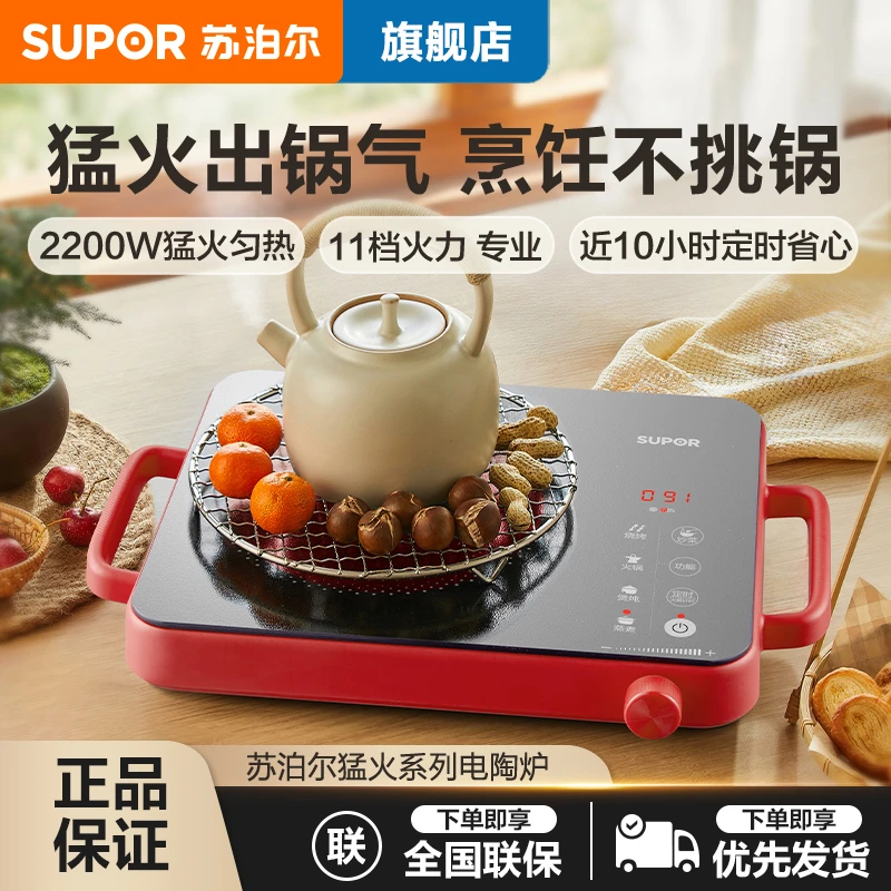 苏泊尔家用多功能电陶炉烹饪不挑锅具旋控大功率电磁灶炒菜烧水