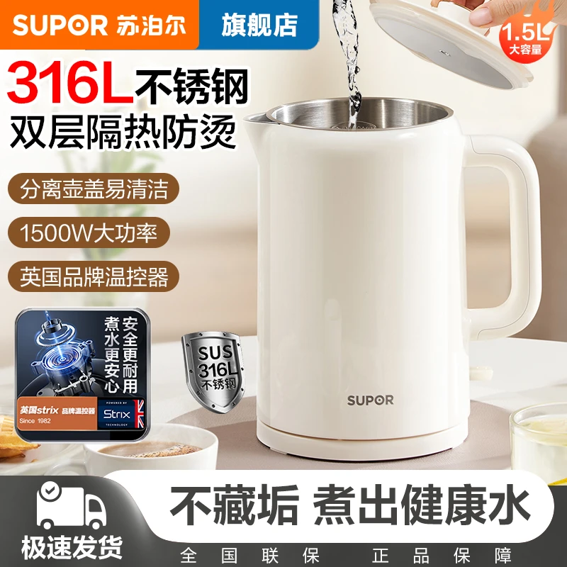 苏泊尔家用电热水壶耐用不锈钢内胆便携式烧水壶宿舍开水壶煮水