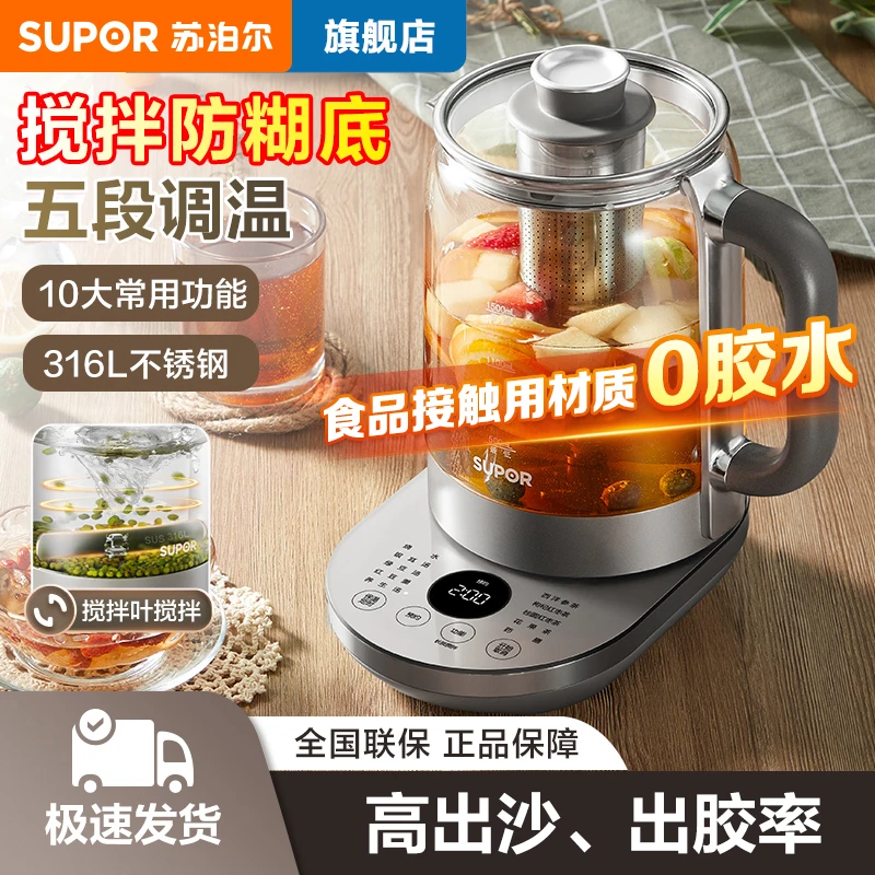 SUPOR/苏泊尔家用养生壶煮茶器加厚玻璃烧水壶智能双保温煮茶壶