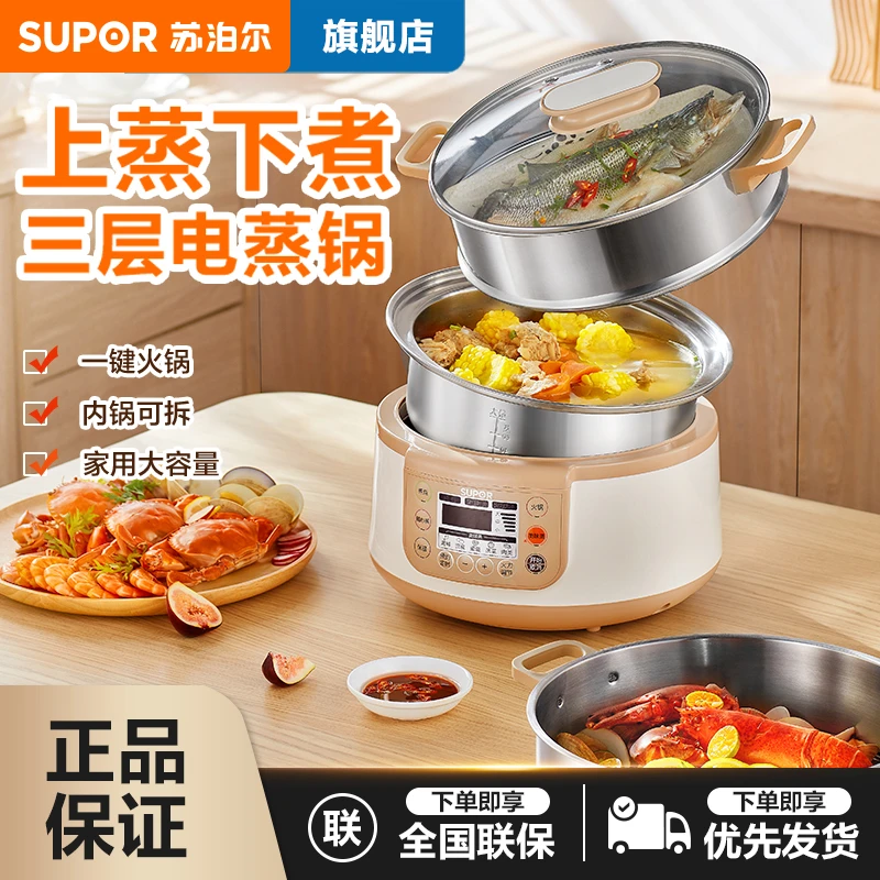 SUPOR/苏泊尔家用多功能蒸包子锅大容量分体式可拆洗家用电蒸锅