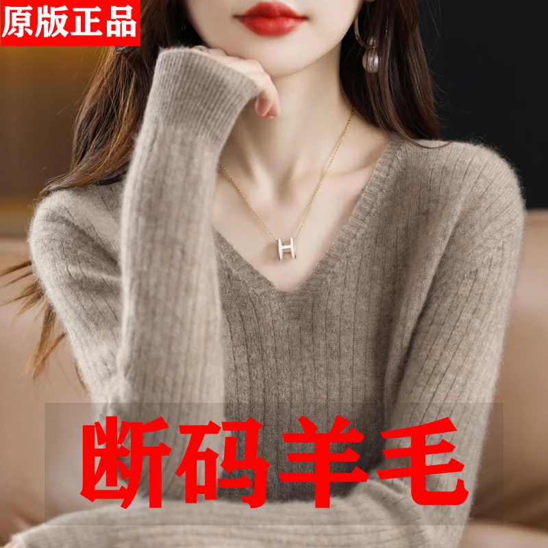 2023秋冬新款V领针织羊毛衫女套头显瘦纯色羊绒内搭毛衣打底衫女