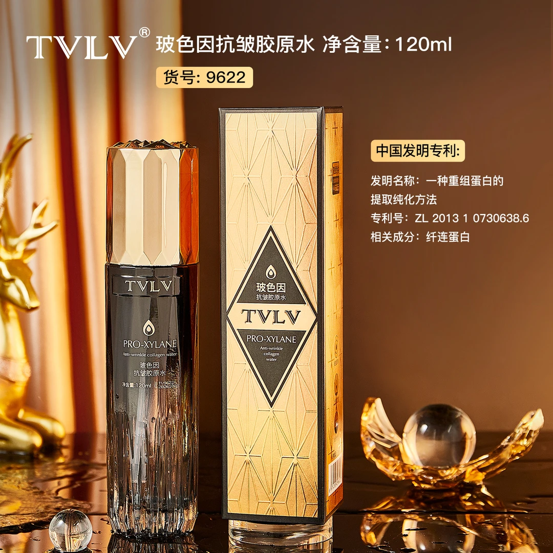 【粉丝福利】TVLV玻色因抗皱保湿胶原水120ml
