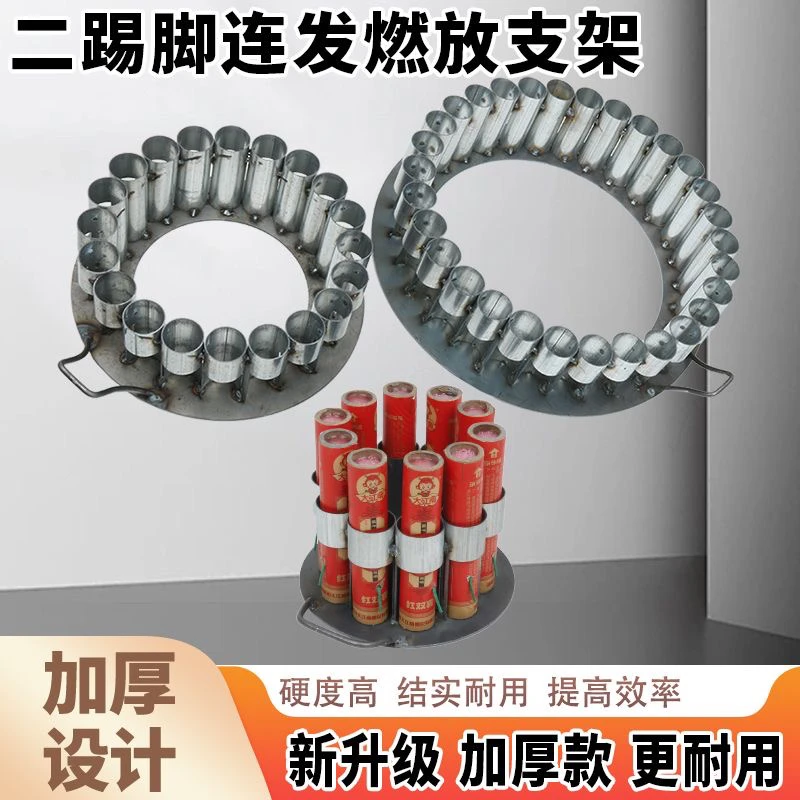 新款二踢脚连发支架升价款20连发过年开业结婚放炮神器