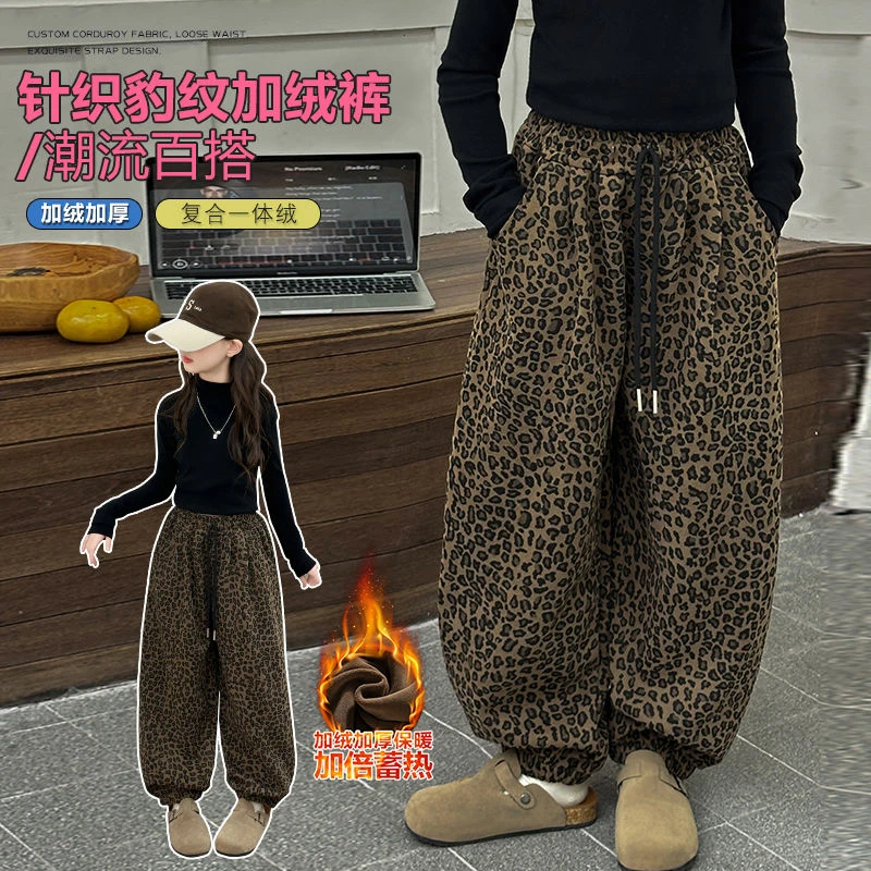 女童加绒裤子秋冬装新款中大童休闲束脚哈伦裤炸街豹纹宽松灯笼裤