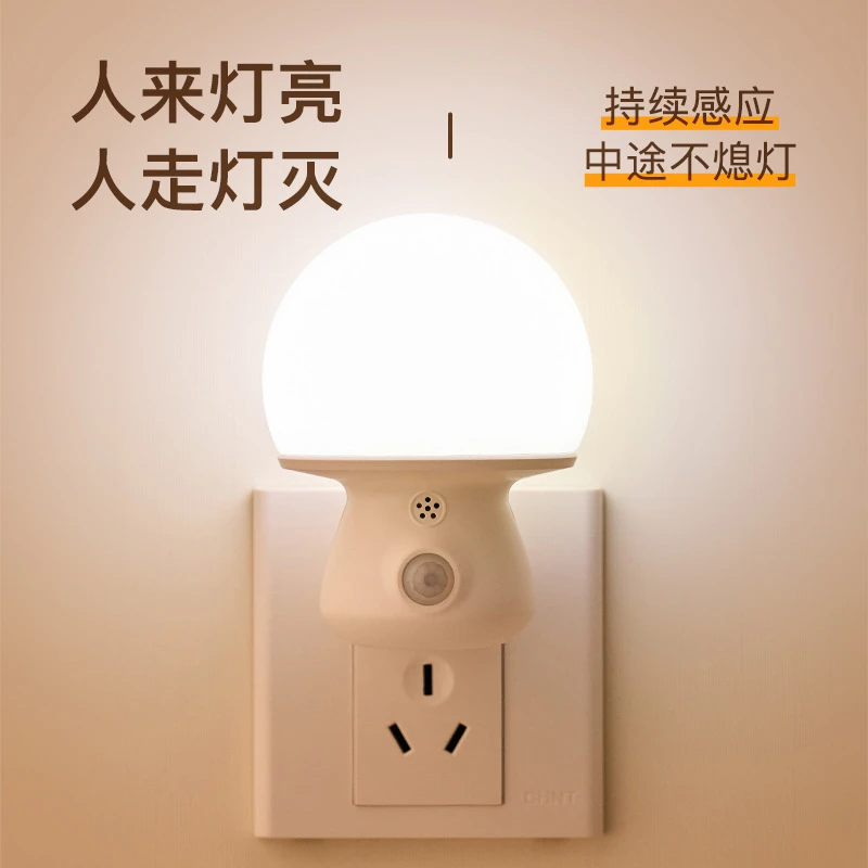 家用智能led插电式人体感应夜灯过道起夜照明灯人来即亮楼梯走廊