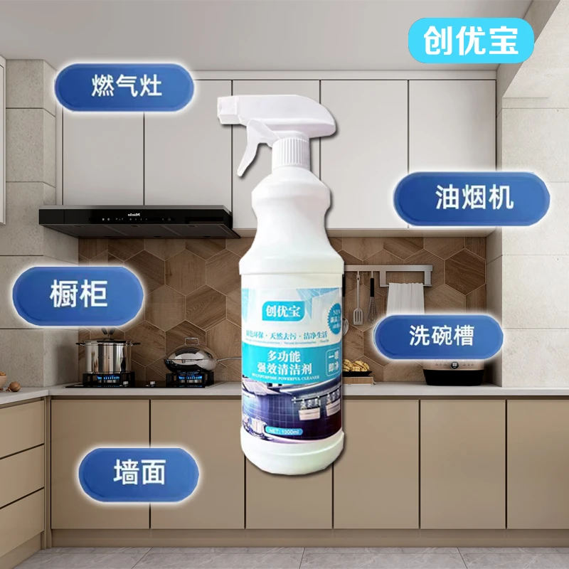 【创优宝】油污净强力去油污绿色油烟机清洗剂去油污厨房神器清洁剂