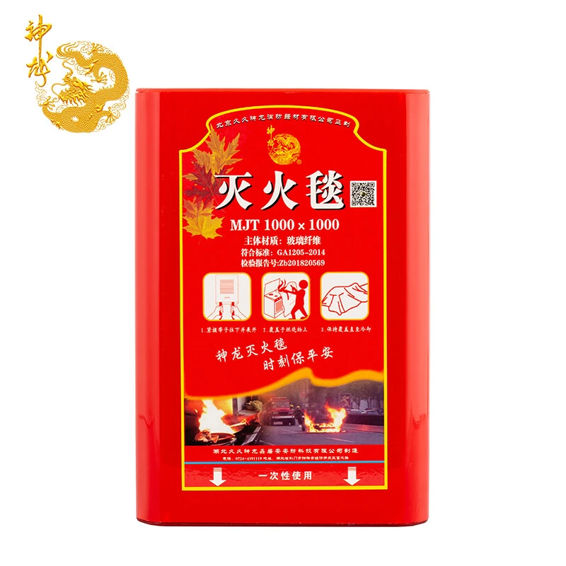 神龙1m×1m固定玻璃纤维应急毯家庭厨房厨房毯盒装防护灭火毯逃生