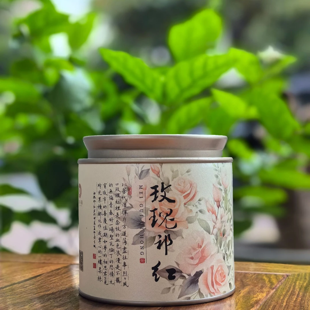 君禾源玫瑰祁红2025新品分享75g一罐/150g两罐/300g四罐