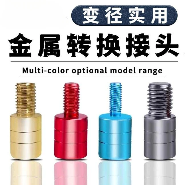 渔具配件抄网转接头6mm转8mm转10mm变12mm抄网变径螺丝连