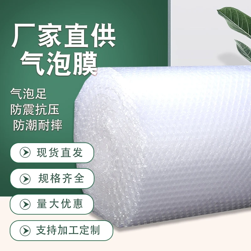 易碎品打包填充物气泡膜卷装包装泡沫纸快递防碎搬家珍珠棉保护膜