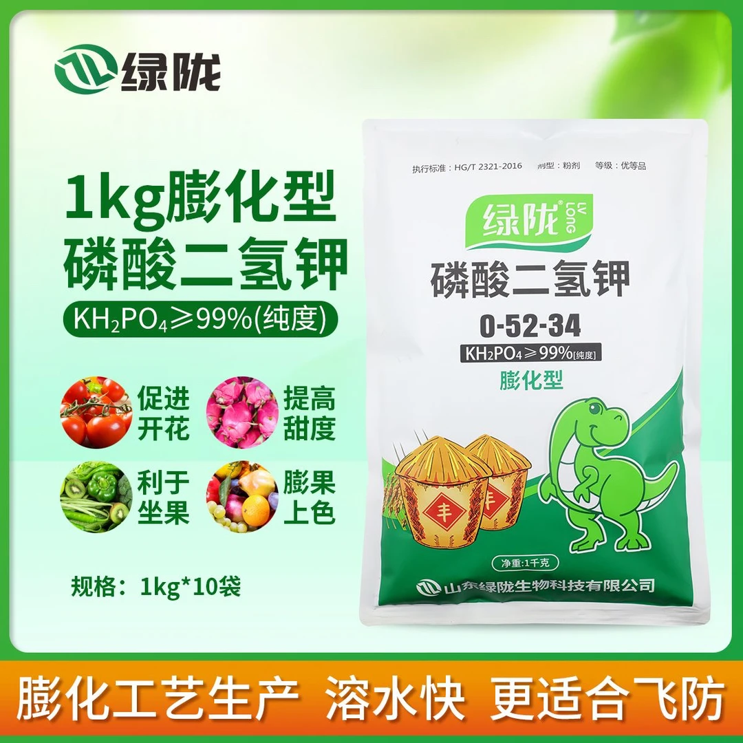绿陇厂家磷酸二氢钾大包装高含量蔬菜农用叶面肥促花磷钾肥料