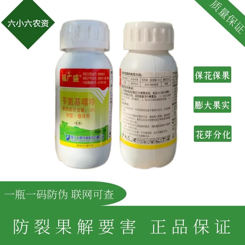 30%苄氨基嘌呤大鹏福广盛保花果花芽分化膨大调节剂细胞分裂素