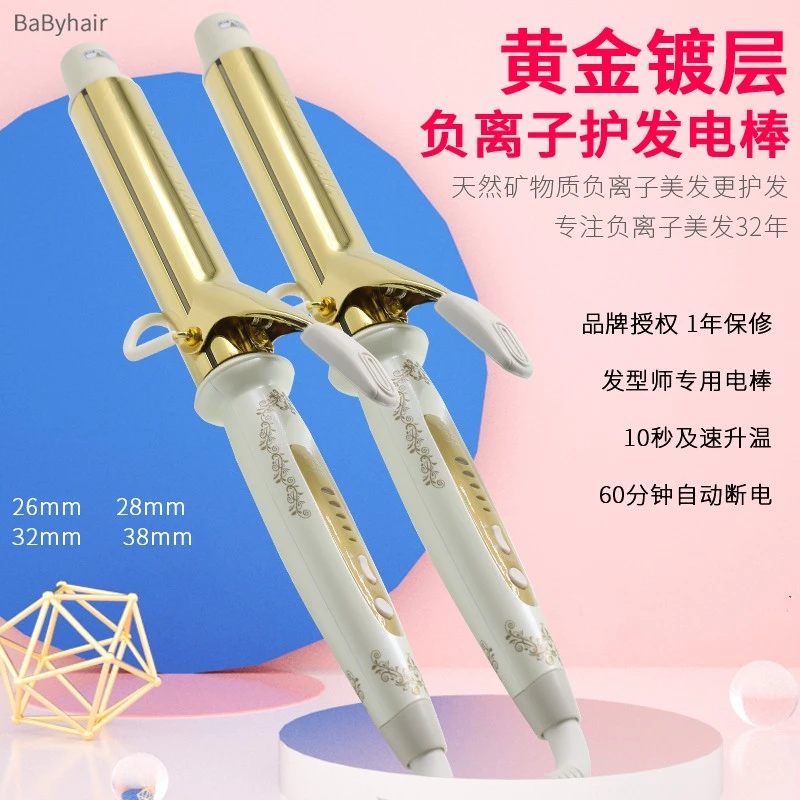 babyhair卷发棒理发店家用负离子陶瓷蛋卷不伤发大波浪卷发蓬松器