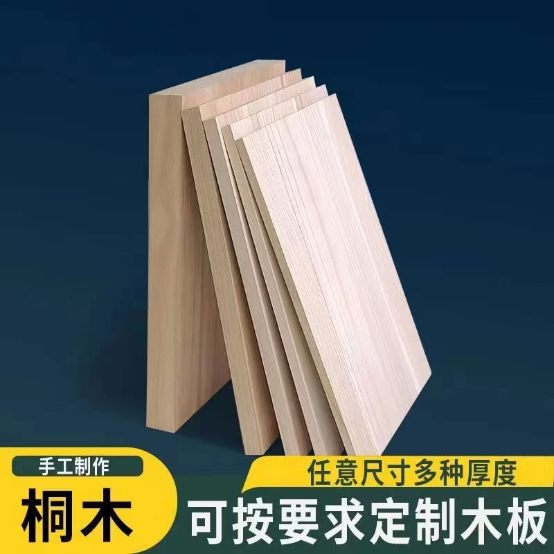 木板实木板定制木板桐木板置物板一字收购建模衣柜隔板分层木板子