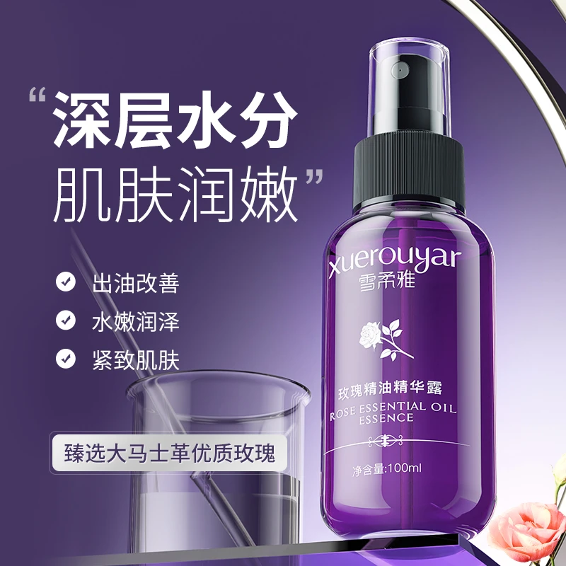 大马仕革保湿精油精华露深层出油清爽水嫩提亮温和水润按摩雪柔雅