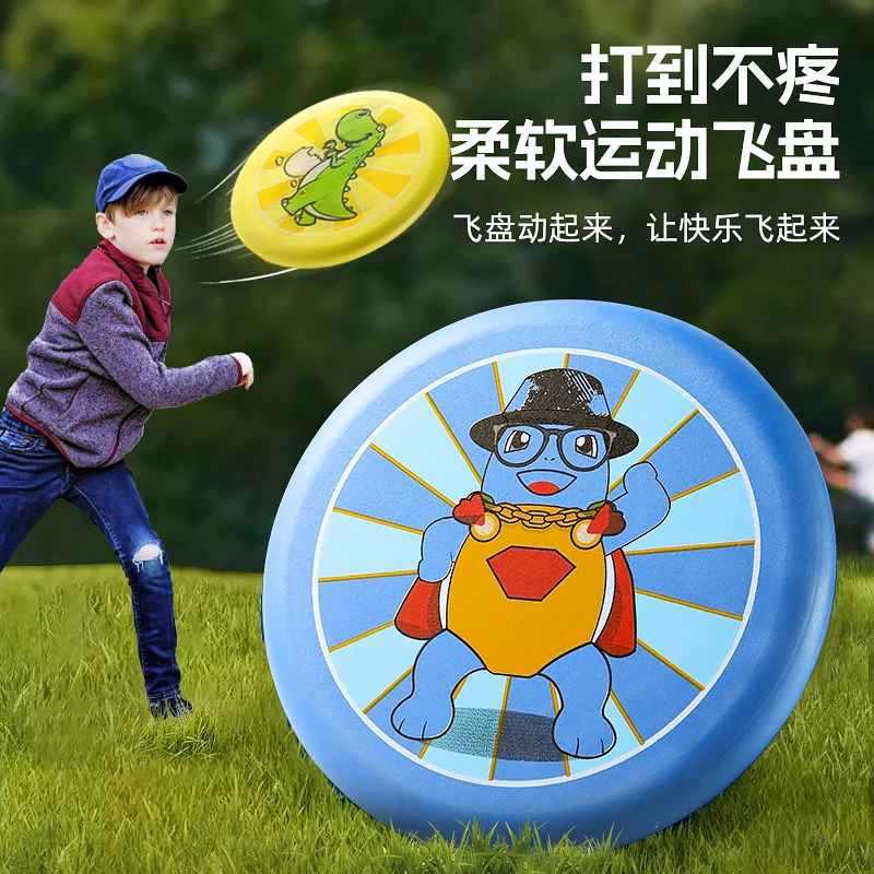 儿童安全软飞盘幼儿园专用卡通可爱亲子游戏户外飞碟玩具男女孩