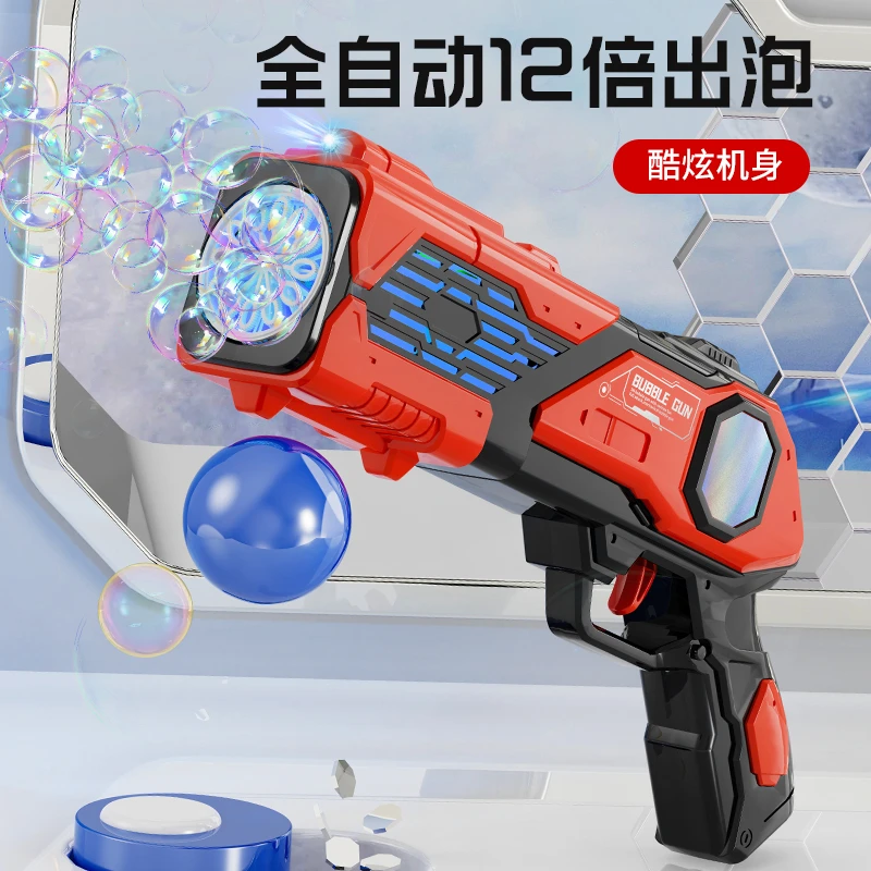 2023新款吹泡泡机儿童手持全自动电动玩具网红爆款加特林枪男女孩