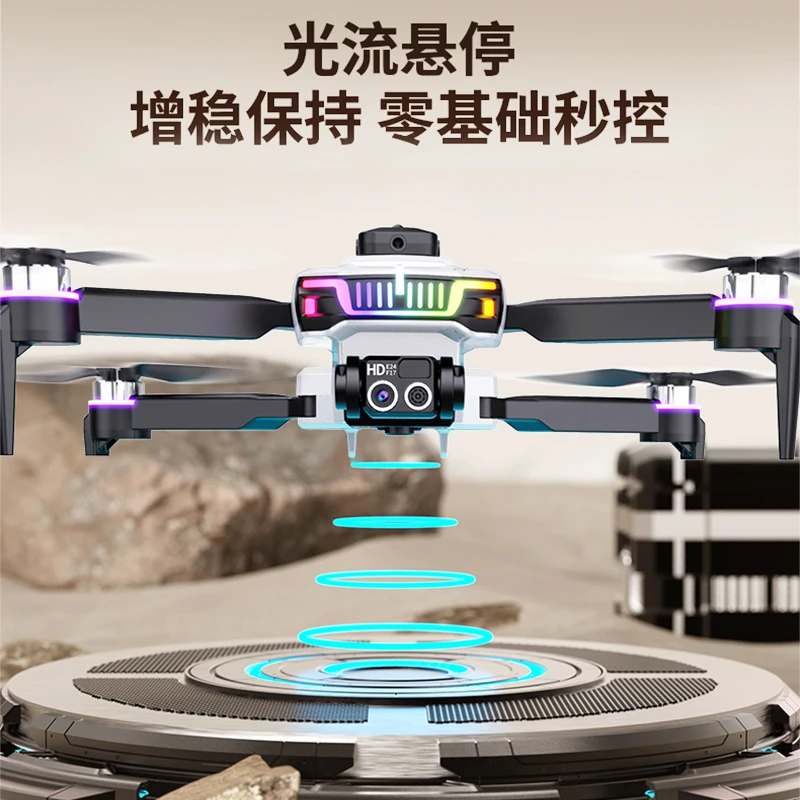 无人机儿童高清专业航拍小学生小型遥控飞机玩具迷你飞行器智能