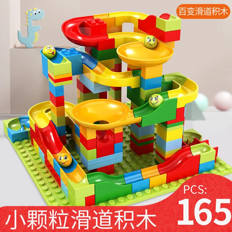 积木益智拼装玩具儿童百变滑道小大颗粒女男孩滚珠轨道6拼图8系列
