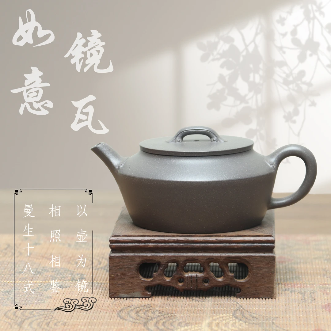 砂本源精工半手紫泥青灰如意镜瓦壶200cc 原矿手工紫砂壶功夫茶具