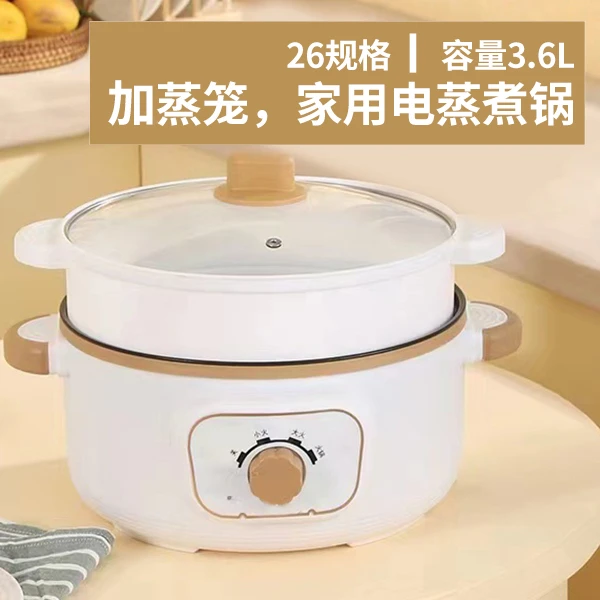 3.6L大容量加蒸笼 多功能电蒸煮锅插电电火锅家用不粘一体宿舍