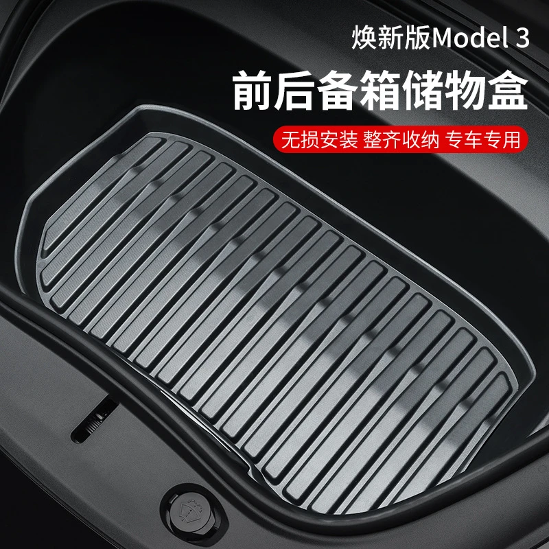 适用特斯拉焕新版Model3 前后备箱垫 新款配件汽车全包前尾箱垫