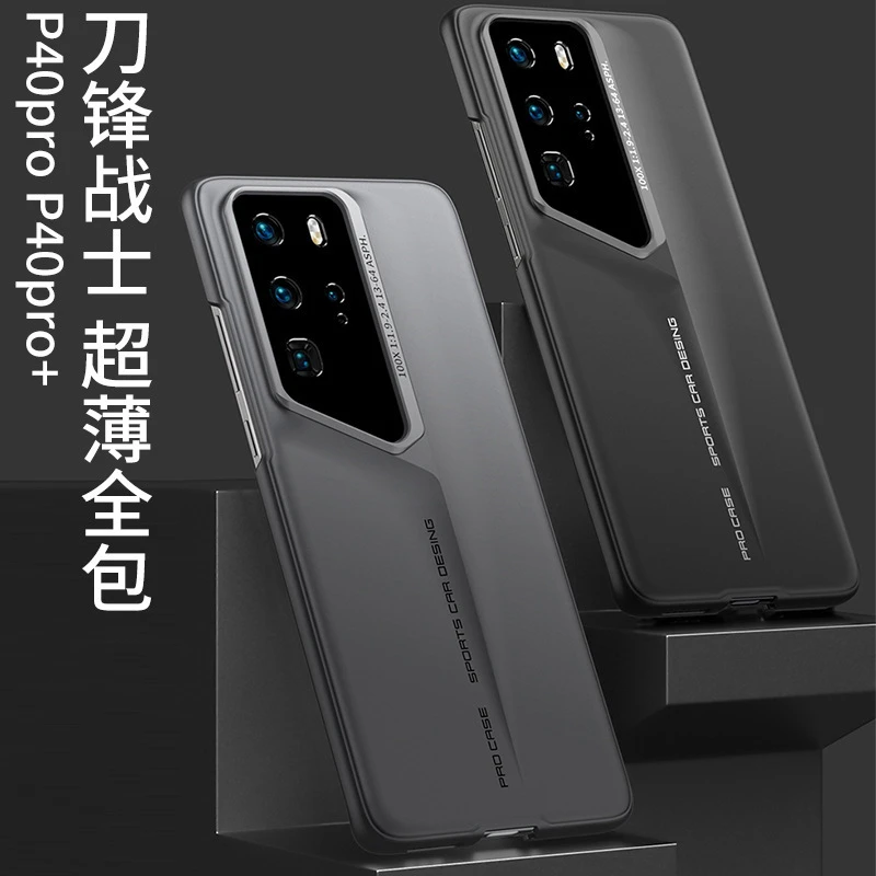 适用华为P40pro手机壳超薄全包镜头磨砂刀锋战士P40Pro+防摔保护