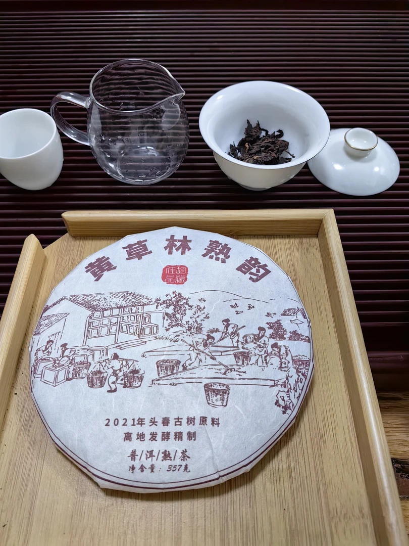 冰岛茶区黄草林古树原料发酵熟茶