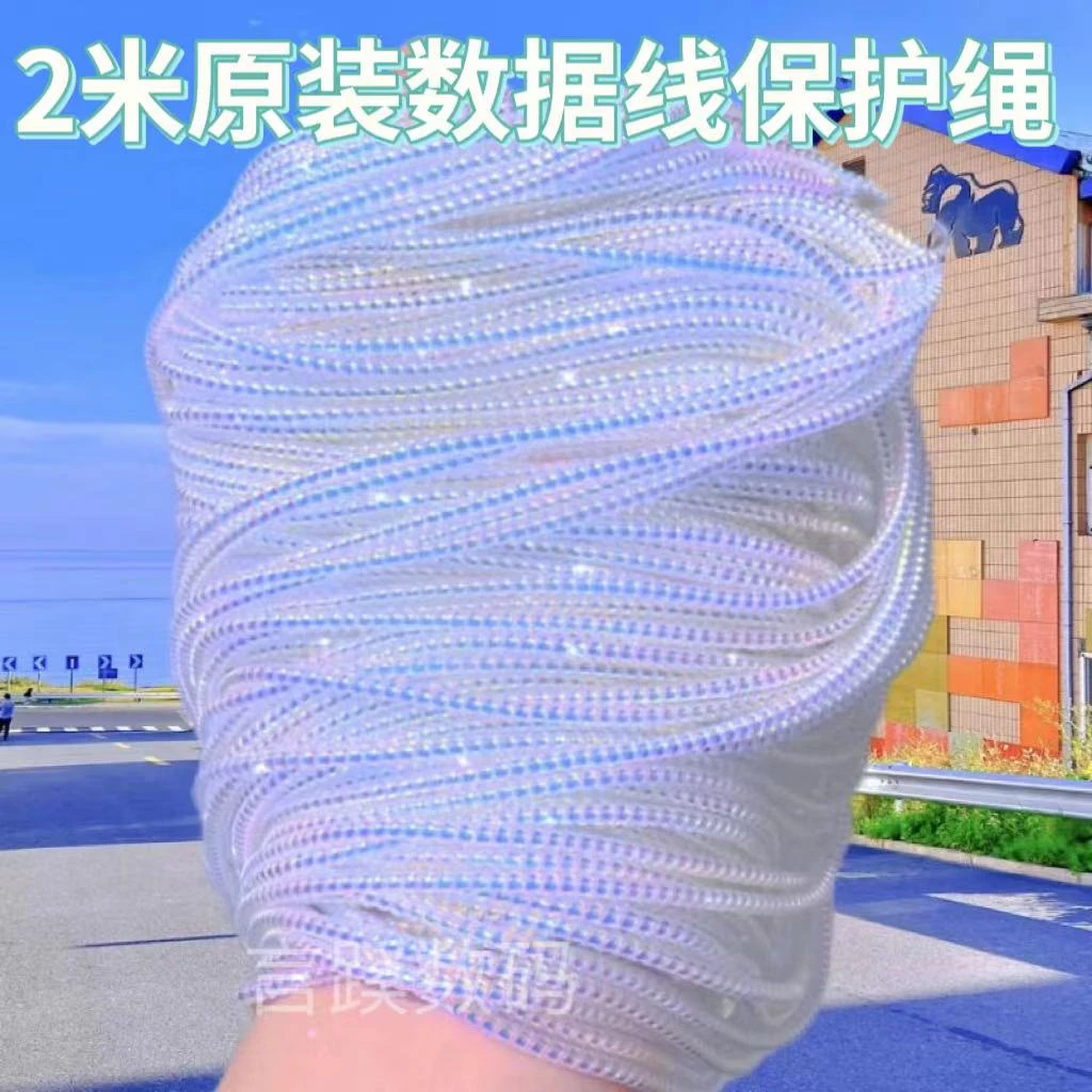 手机数据线保护套线oppo华为小米苹果充电器线缠绕线防折断保护绳