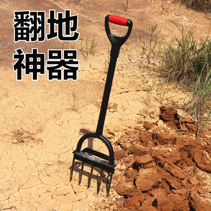 户外开荒工具翻土神器深翻器耙子农用人工结实松土挖土省力叉锄头