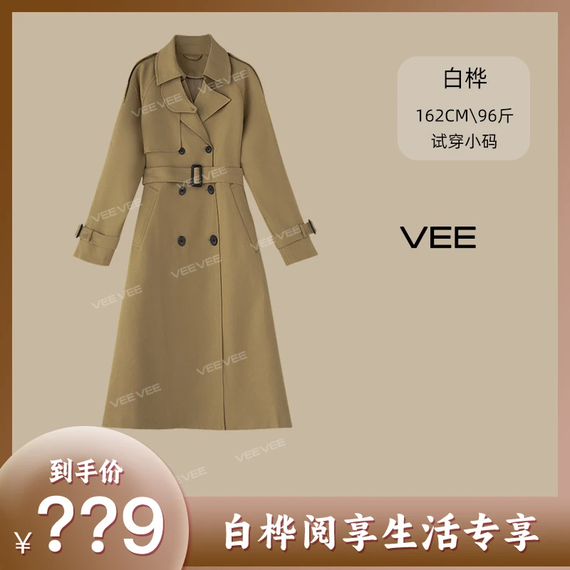 【白桦专属】VEE【英伦剪影】秋季新款气质时尚英伦风插肩袖长款风衣