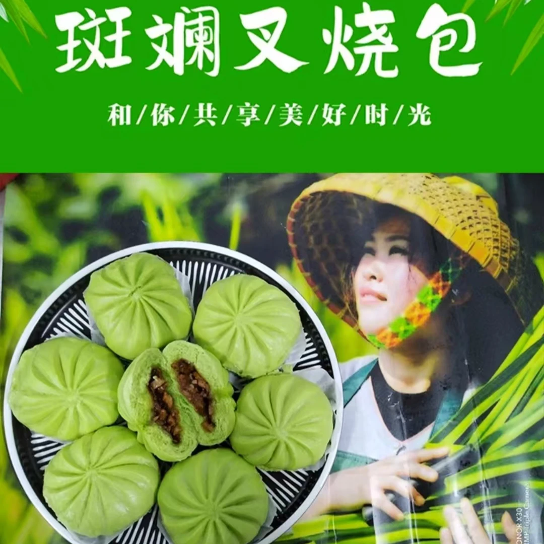 【斑斓叉烧包】采用新鲜黑猪肉优质面粉制作而成 海南特色绿色健康