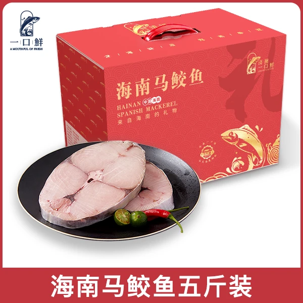 海南马鲛鱼 5斤装 肉多刺少