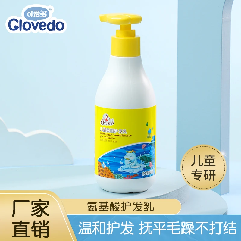 可爱多保湿婴幼儿柔顺温和丝滑护发乳护理护发素留香修护打结滋养