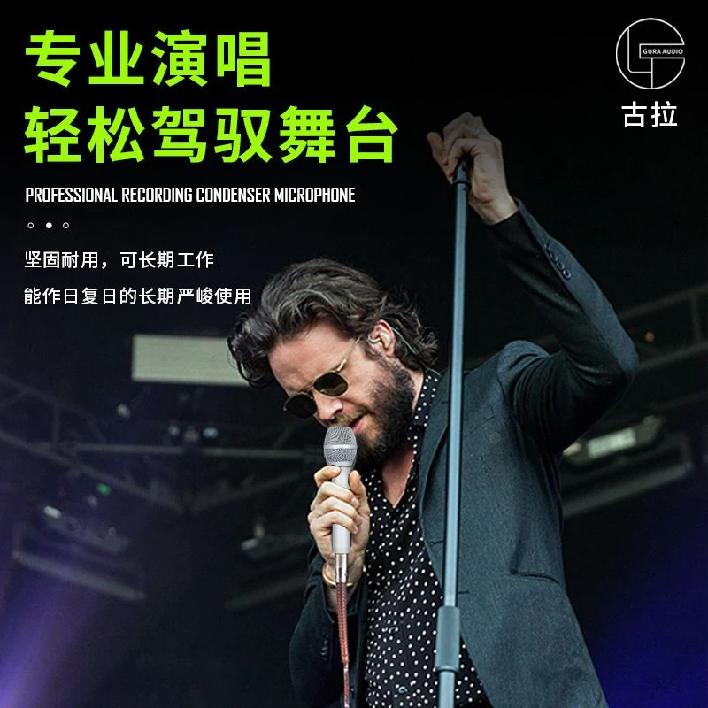 古拉GL15  /GL16专业电容麦克风SO8直播声卡专用麦克风有线麦.