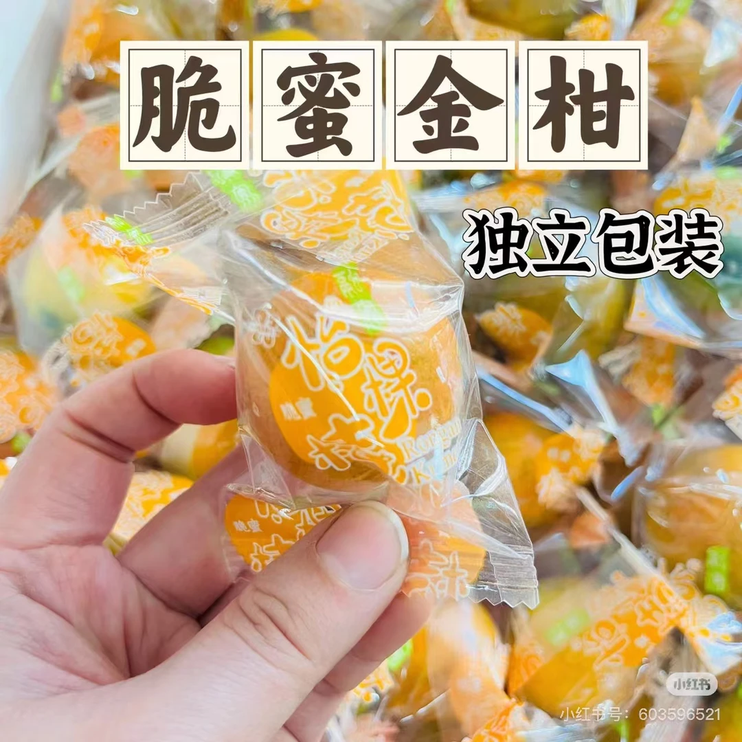 （甜甜甜）独立包装脆蜜金柑一斤