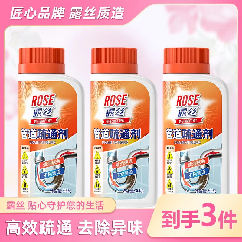 露丝管道疏通剂强力溶解厨房下水道重油污堵塞除臭神器疏通清洁液