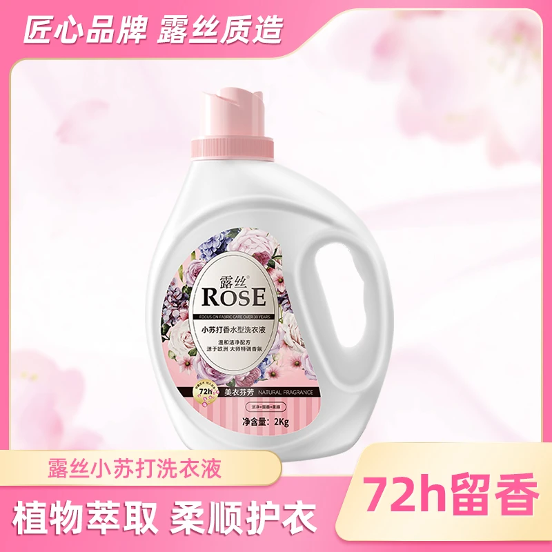露丝小苏打香氛型洗衣液持久留香柔顺护衣桶装