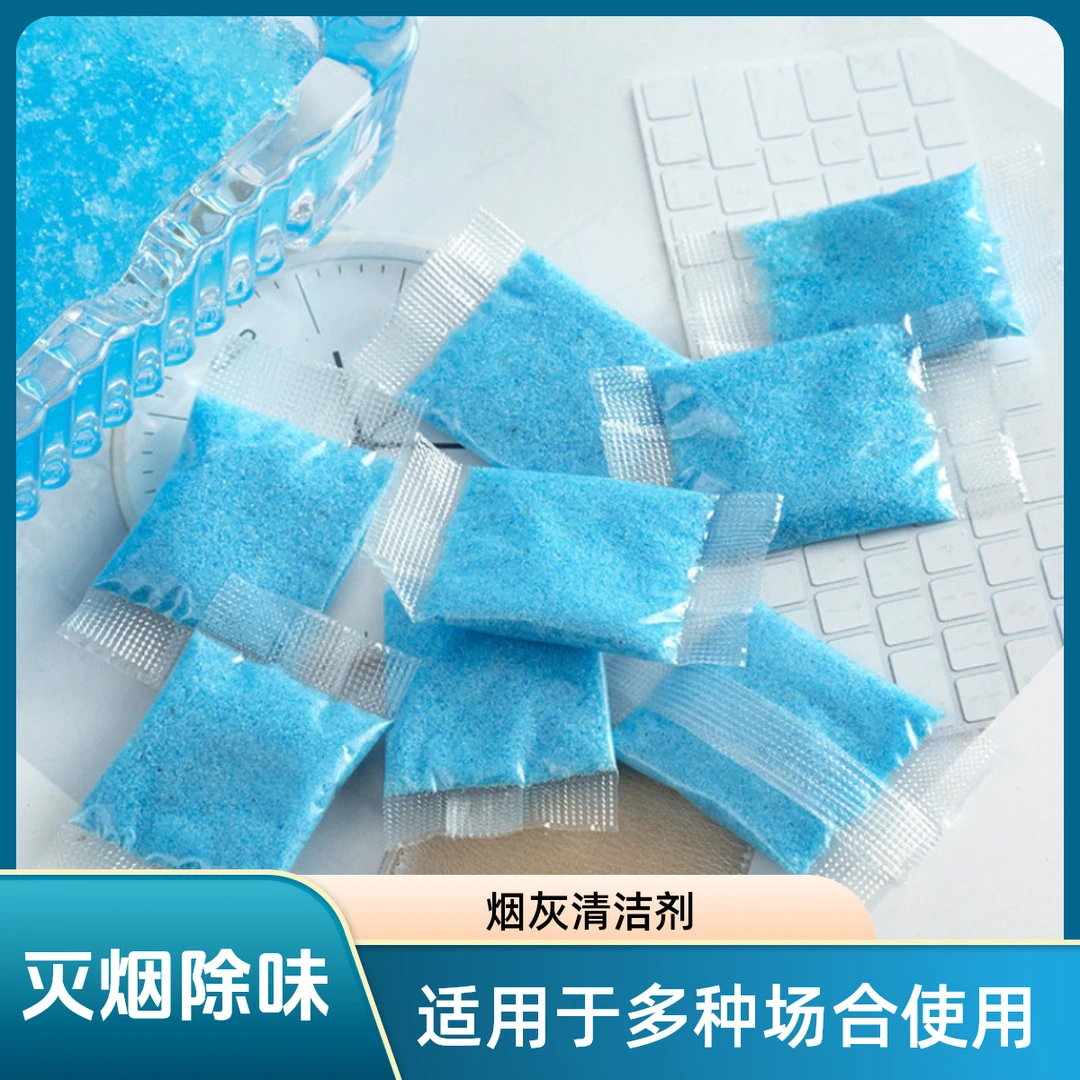 灭烟沙除烟异味烟灰缸家用清洁剂防飞灰水凝沙香熏公共分解客厅