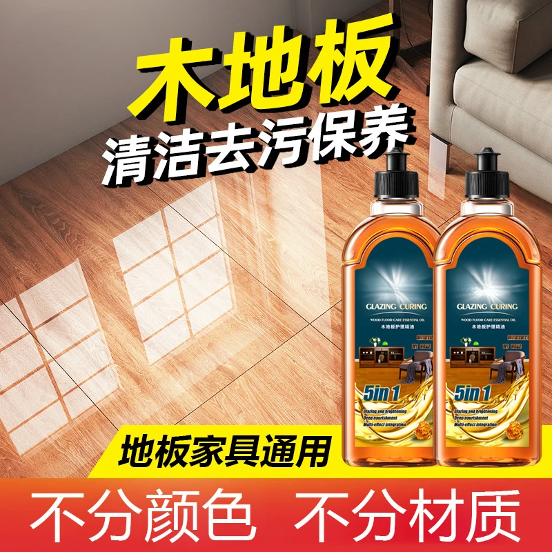 地板养护清洁剂实木地板养护精油 抛光打蜡保养上光护理地板精油