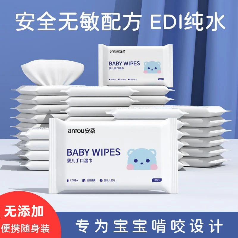 独立湿纸巾小包装婴儿手口专用湿巾宝宝便携湿巾批发学生随身装
