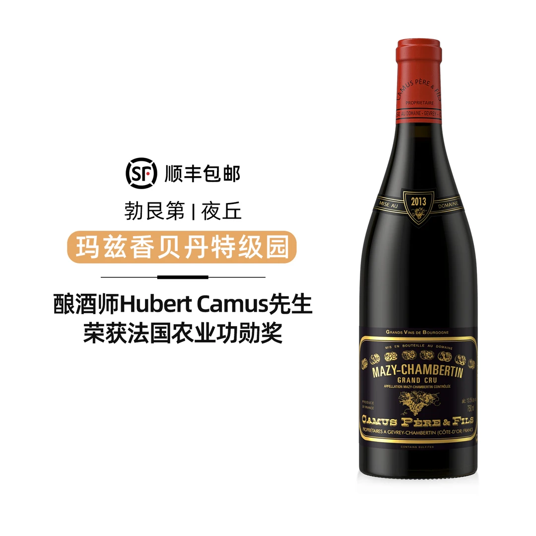 【酒标微瑕】法国勃艮第热夫雷香贝丹村玛兹香贝丹特级园红葡萄酒