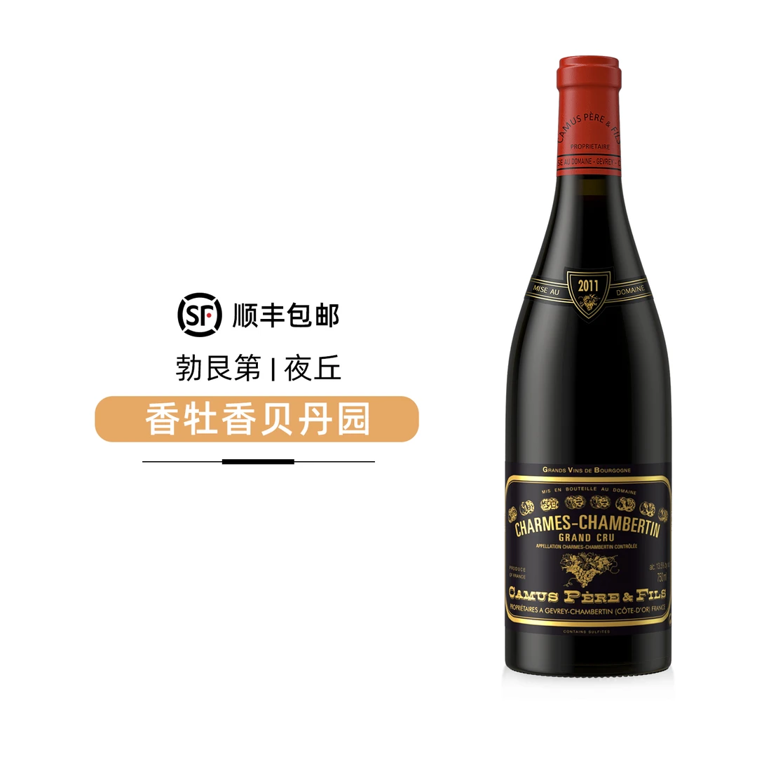 【微瑕】法国勃艮第香牡香贝丹特级园干红黑皮诺葡萄酒高档进口红酒