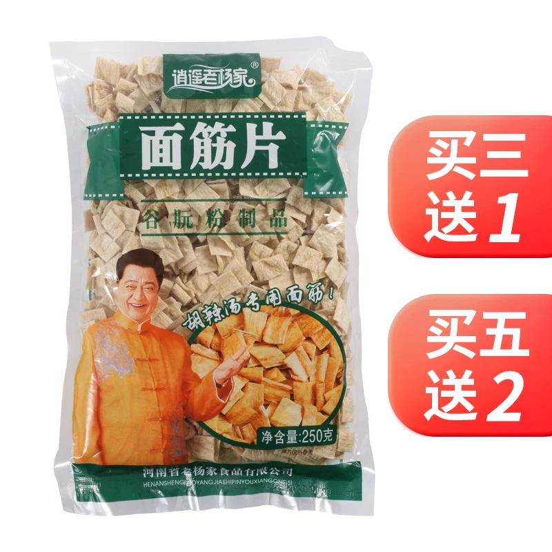 逍遥镇老杨家健康干面筋片脱水早餐店饭店专用正宗河南特产商用