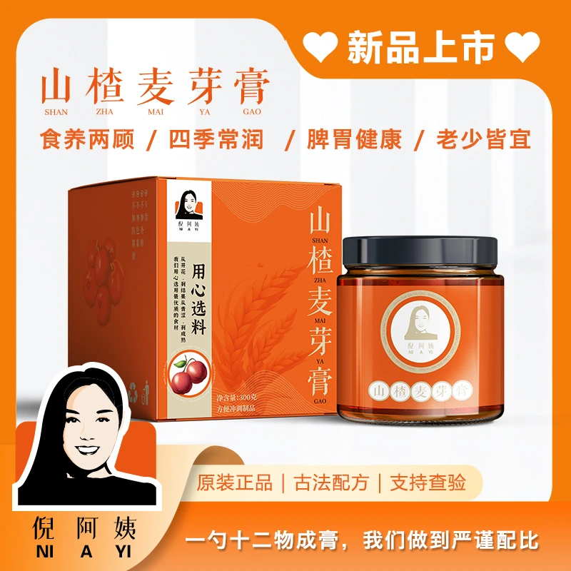 倪阿姨山楂麦芽膏儿童开胃爱吃饭多种优质草本妈妈甄选老少皆宜