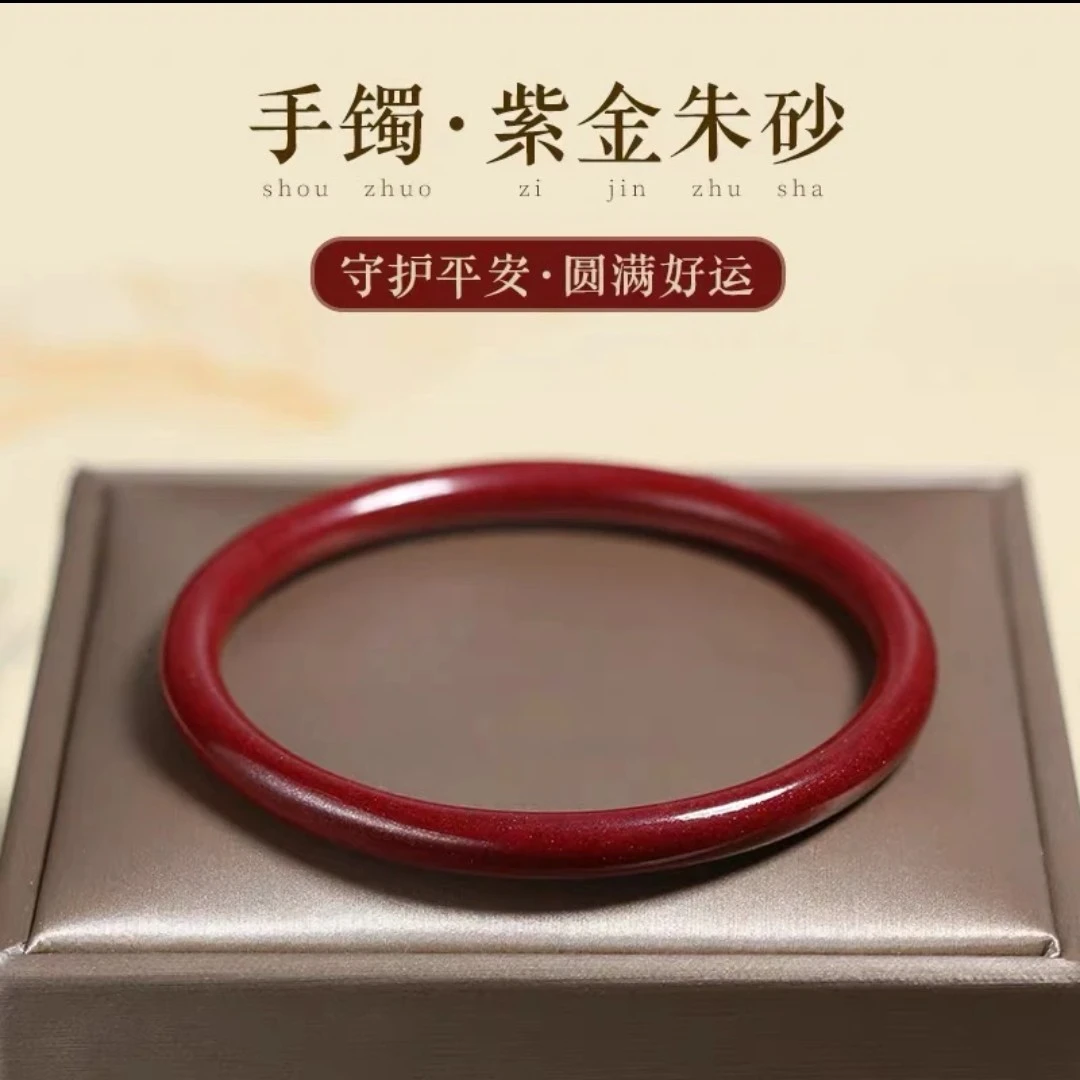 含辰砂工艺品含辰砂工艺品朱砂紫金砂女款圆条手镯光面手镯