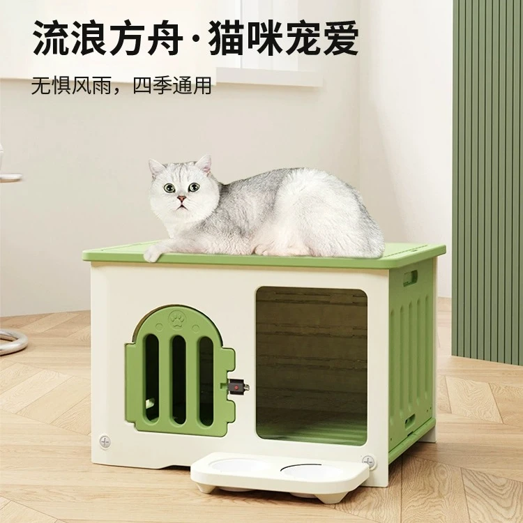 爪墅流浪方舟猫窝狗窝可拆卸水洗狗别墅宠物窝树脂带窗户舒适组合