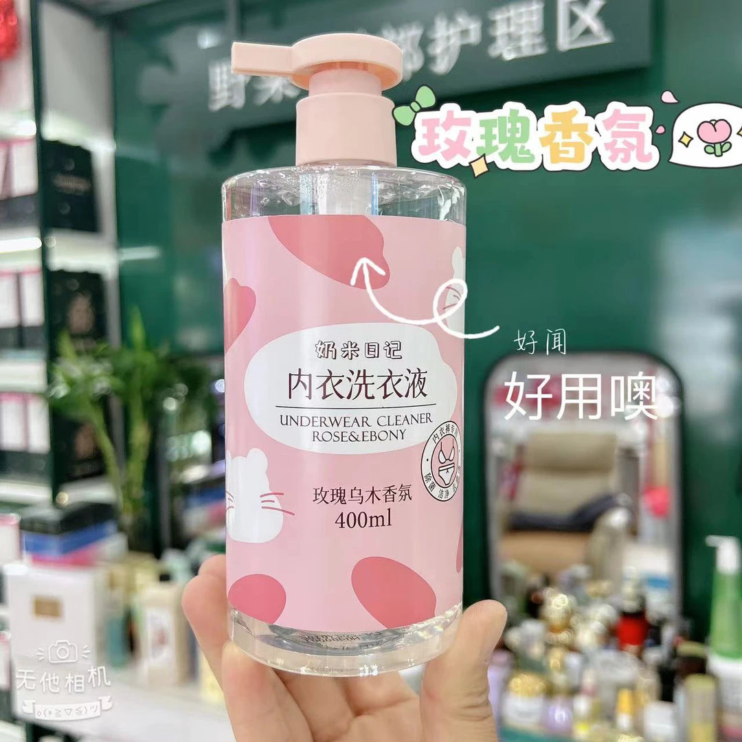 【好物推荐】奶米日记内衣洗衣液400ml发2瓶